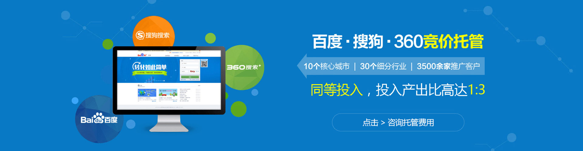 嘉禾百度竞价开户