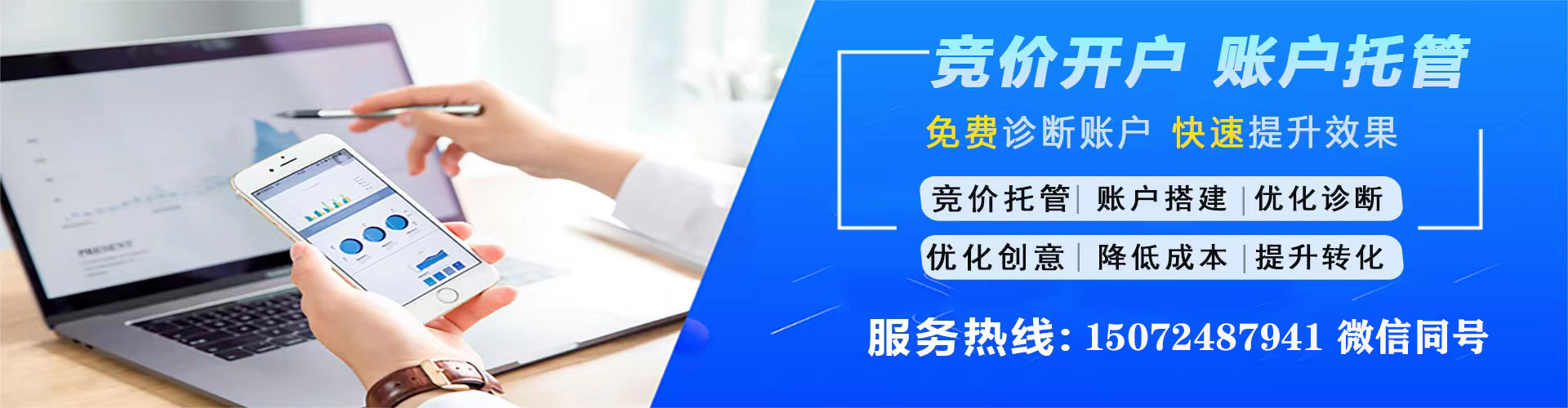 嘉禾百度推广开户